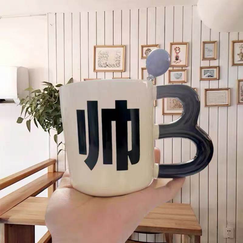 烧b帅马克杯搞怪创意陶瓷杯生日