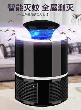 2026新款数码灭蚊灯LED光触媒