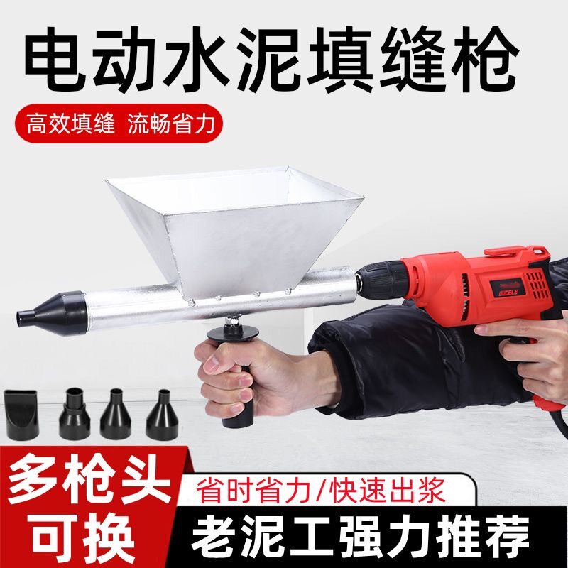 电动水泥填缝灌浆机堵缝枪多功能