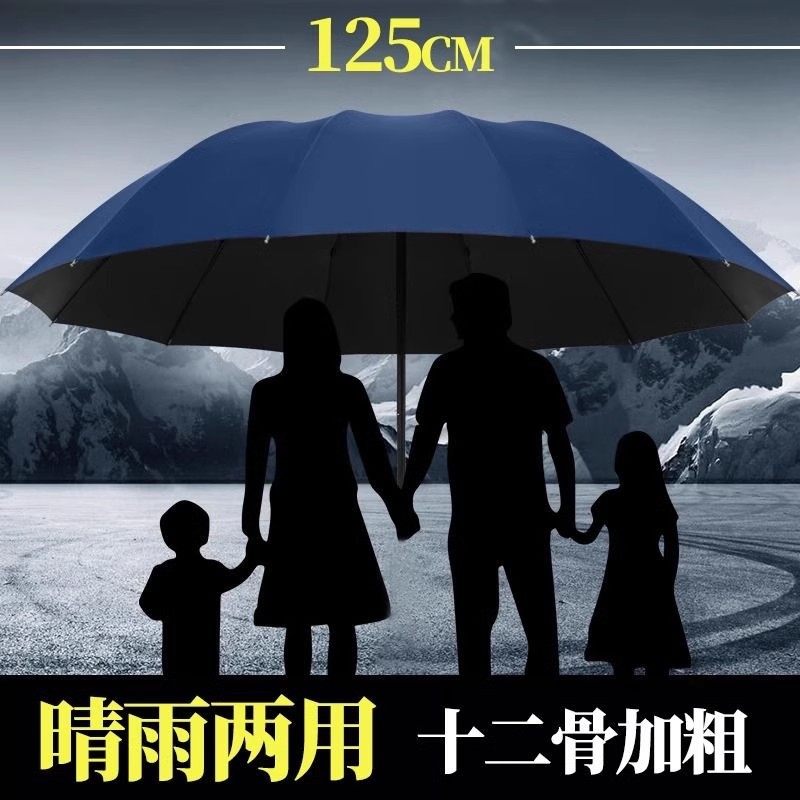 双人12骨折叠雨伞男女超大号加固