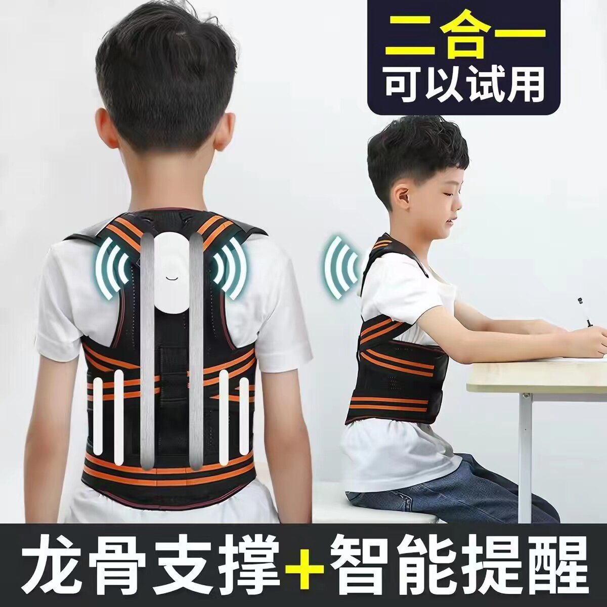 儿童驼背背部矫正器纠正神器