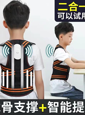 儿童驼背背部矫正器纠正神器
