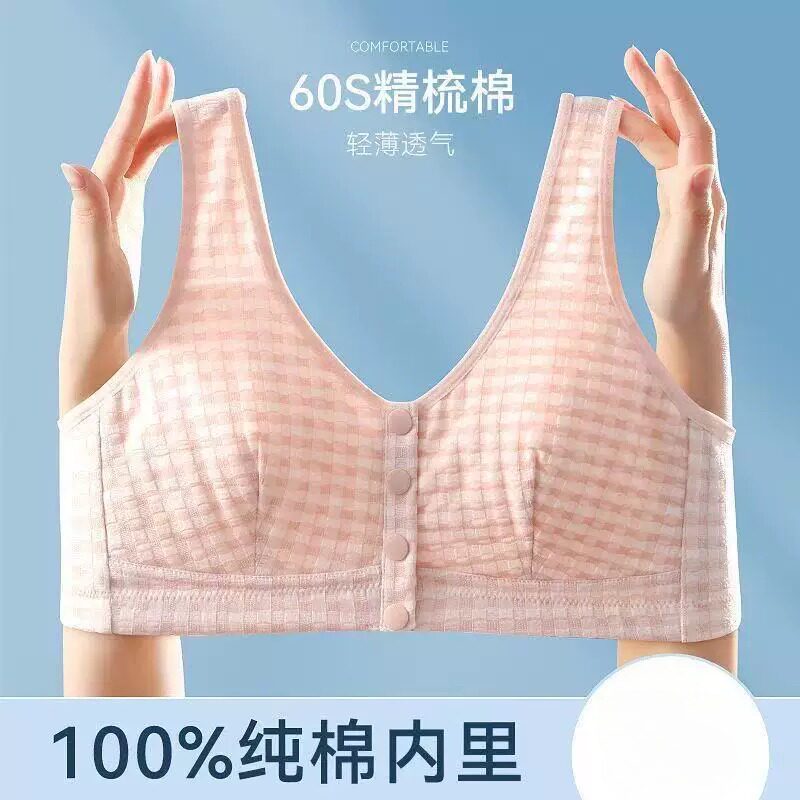 前开扣式中老年妈妈专用文胸大码