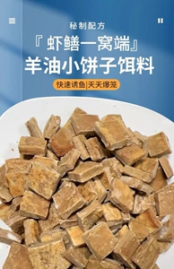 黄鳝诱饵龙虾饵料鳝鱼泥鳅河虾虾料虾笼鱼虾地网笼渔网笼万能鱼饵