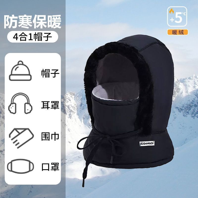 冬季保暖雷锋帽子男女护耳加绒加厚防寒面罩围脖骑车一体防风骑行
