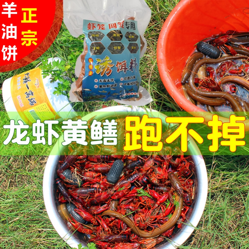 羊油饵料抓龙虾河虾杂鱼黄鳝泥鳅小饼子诱饵虾笼专用黑鱼捕鱼甲鱼