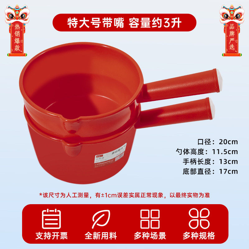 特厚熟胶红色大号水勺水瓢家用塑料水舀水壳耐酸碱摔不烂白色商用,厨房/烹饪用具,水舀/水瓢,淘宝优惠券,粉丝福利购,淘宝优惠卷