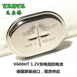 德国VARTA瓦尔塔V600T 1.2V 进口镍氢纽扣充电电池 V500HT