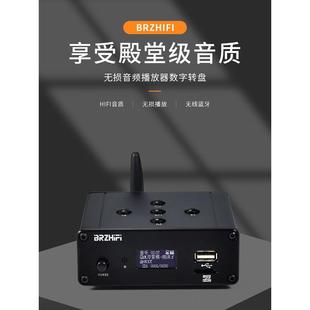 hifi有源低音蓝牙5.0 高保真U盘无损音乐播放器TF卡USB音频解码