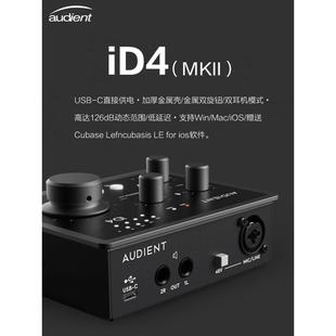 Audient iD14专业录音声卡有声书配音乐器编曲音频接口 MKII iD4