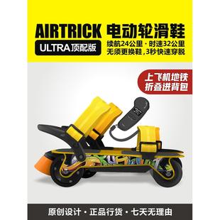 AIRTRICK电动轮滑鞋 代步神器通勤遛狗刷街折叠便携电动滑板溜冰鞋