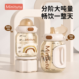 Minitutu噸噸桶兒童直飲水壺PPSU水杯外出攜帶大容量吸管墩墩杯