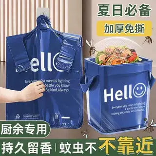 手提式垃圾袋加厚家用栀子花清香客厅厨房专用挂壁式塑料袋ins风