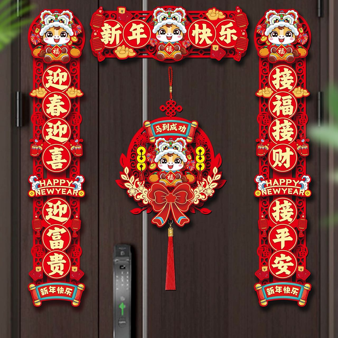 2026新款马年磁吸对联入户大门贴福字春节过年布置春联新年装饰品