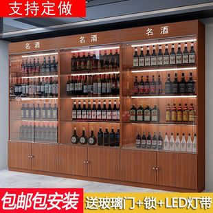 展示柜玻璃门带锁红酒白酒超市烟酒柜货架展示架置物架产品柜带灯