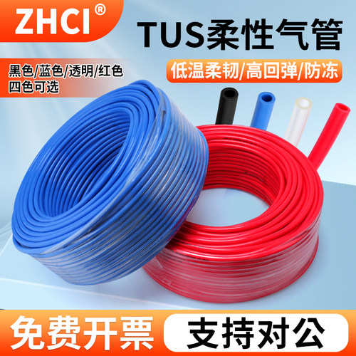 TUS气管柔软机械臂拖炼柔性软防冻管低温柔韧0805耐水解0425/0604