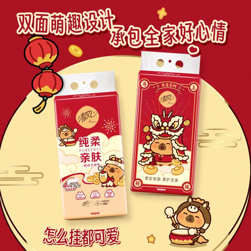 清风挂抽卡皮巴拉联名悬挂式抽纸4层250抽纸面巾纸整箱家用卫生纸