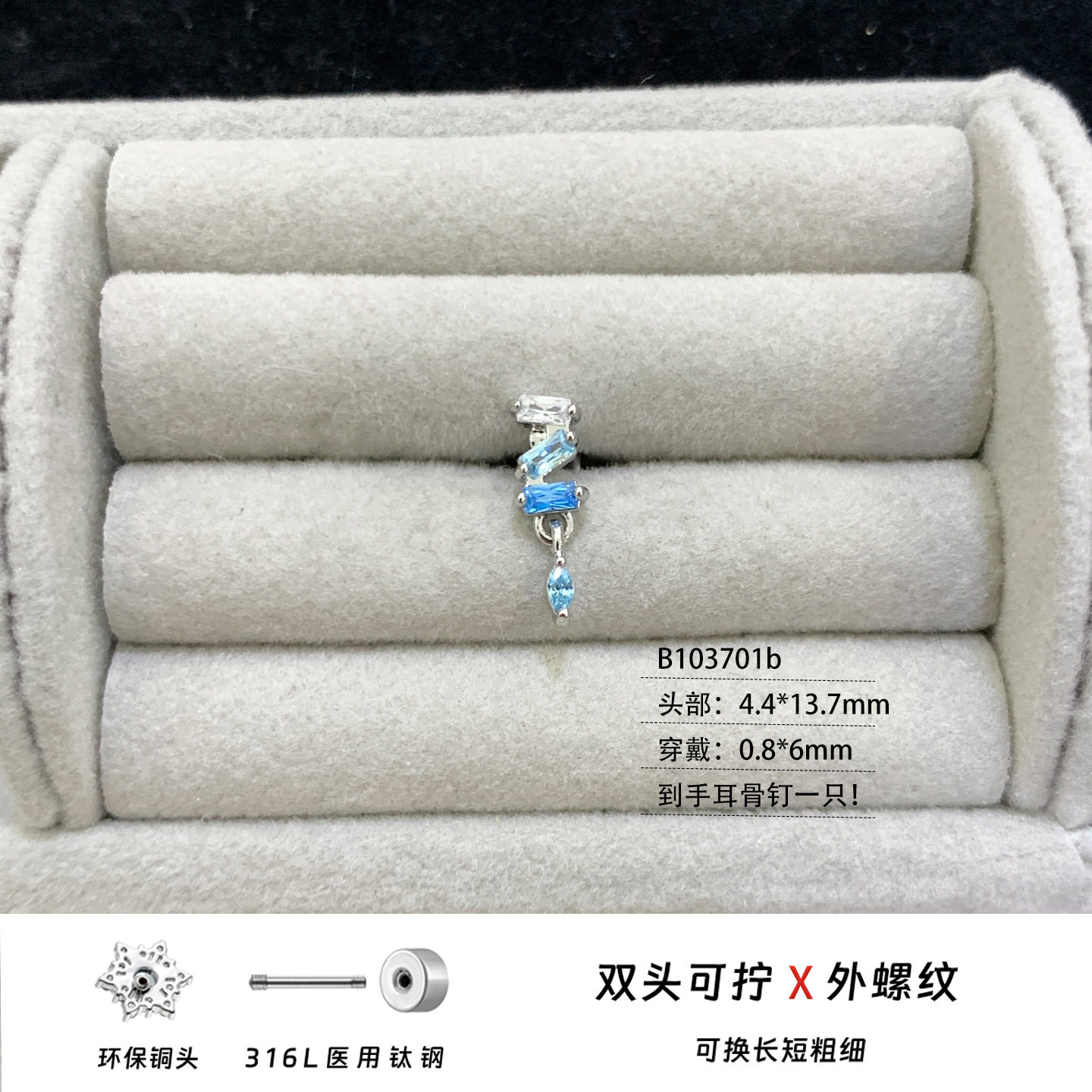 GR渐变方形吊坠水滴耳钉钛钢耳骨钉睡觉免摘养耳洞耳饰穿刺饰品