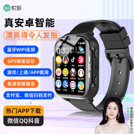 【张碧晨代言】索爱XC16新款无游戏长续航天才儿童电话智能手表视频GPS定位4G全网通可插卡多功能防水WIFI