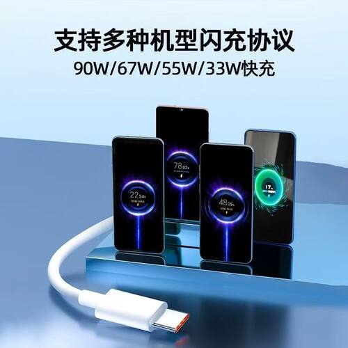Type-c数据线适用于华为小米vivo
