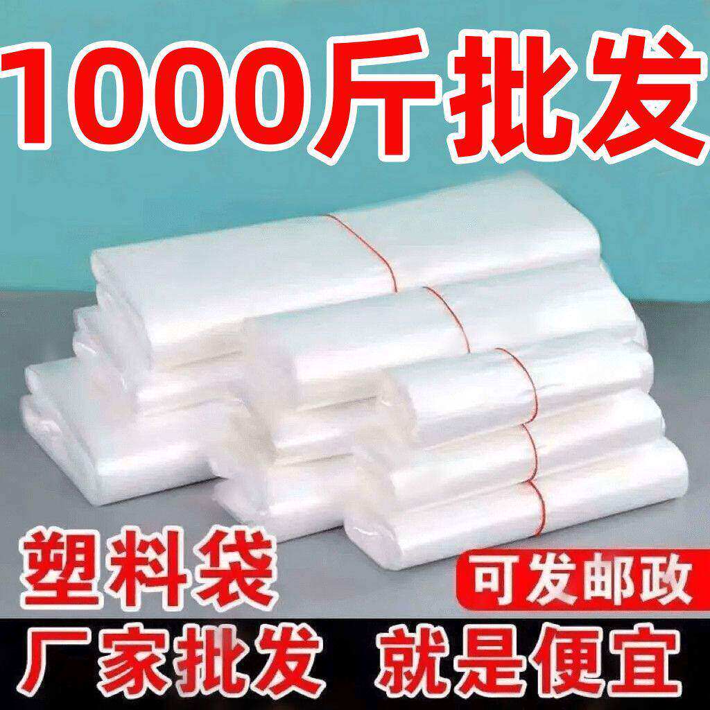 食品级塑料袋白色商用透明手提打包袋方便袋一次性背心袋购物胶袋