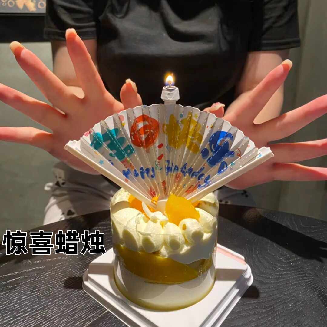 生日扇形蜡烛惊喜小丑搞笑创意搞怪网红儿童男生蛋糕装饰整蛊快乐