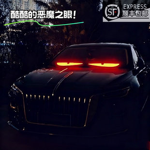 “恶魔之眼”眨眼车灯动态LED小车专用车载柔性显示屏后窗广告