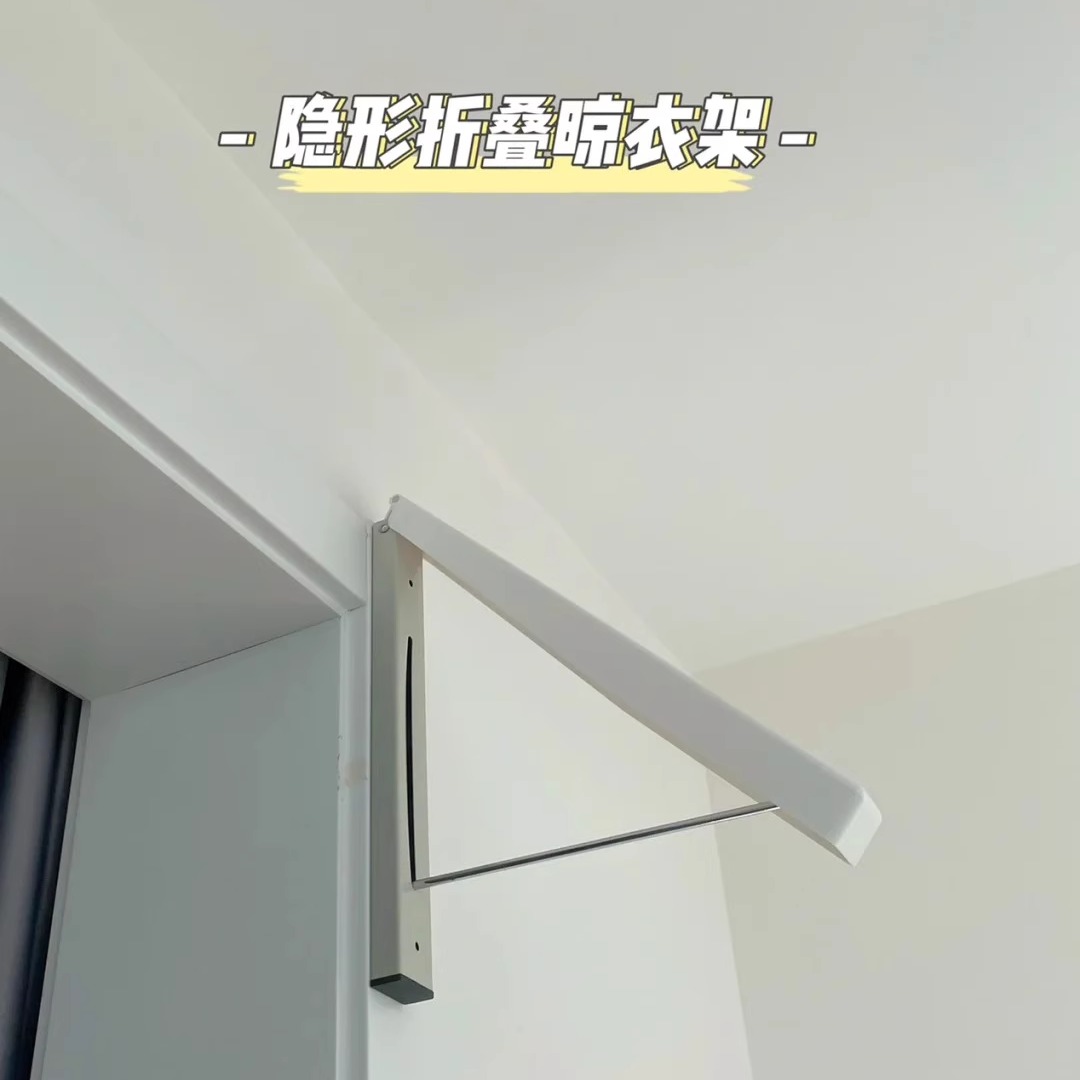 隐形折叠晾衣架收纳挂壁室内阳台