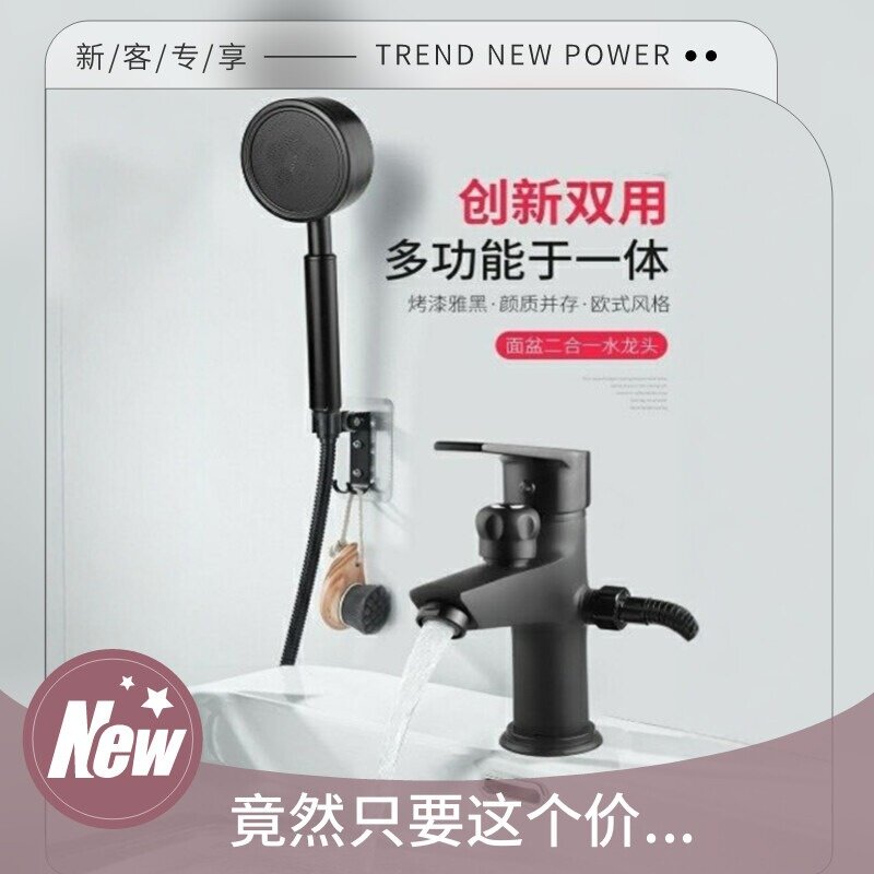 带花洒洗手盆龙头冷热全铜洗脸盆