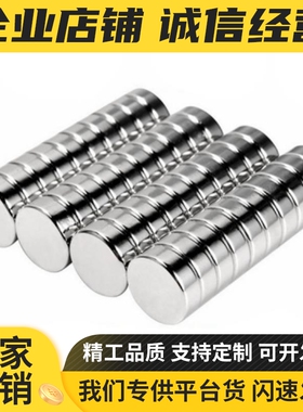 强力圆磁铁BLS02-D1/D2/D3/D4-L1/L2/L3/L4/L5/L6/L8/L10轴向型