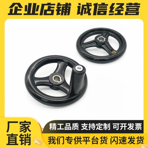 辐式手轮 PHLSM80/100/125/140/160/180/200-10/12/15/16/18/20