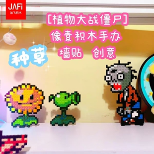 植物大战僵尸 像素积木材料包  手办 装饰 豌豆射手 僵尸 太阳花