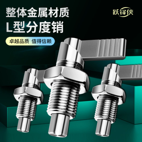 不锈钢L型分度销碳钢把手式旋钮柱塞M20M16M12M10