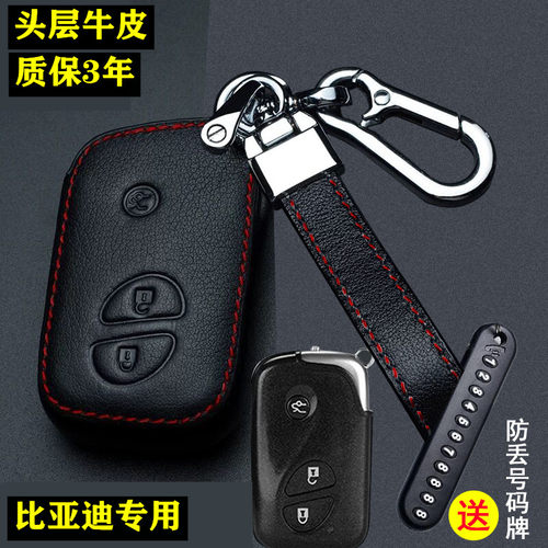 比亚迪l3钥匙套s6壳f3汽车s7遥控包f0专用品m6扣g3高档e5装饰真皮