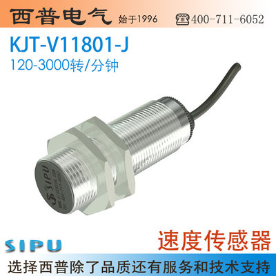 急速发货输送带速度传感器旋转探测仪KJT-V11801-J高低速开关