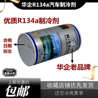 急速发货R600A/R134A/R406A高纯度环保制冷剂家用汽车/冰箱/冰柜