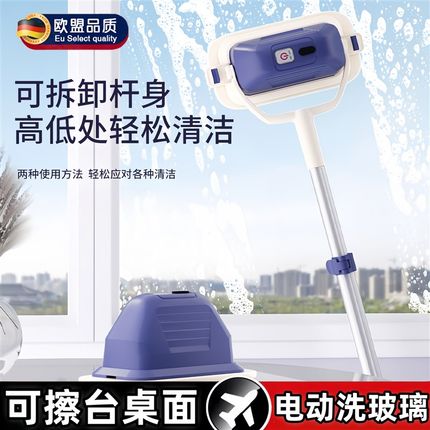 电动擦玻璃e神器家用2024新款全自动洗窗户清洁专用工具加长伸缩