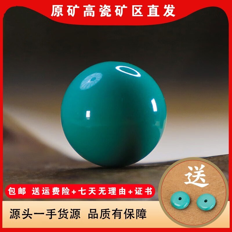 天然湖北a原矿高瓷绿松石圆珠文玩手串配L珠隔珠散珠单颗珠子配饰
