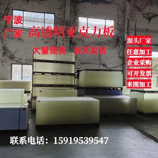 宁波高透明亚克力板加工p定制有机玻璃板彩色diy塑料板1234567新