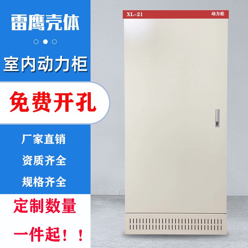 xl-21xl-31室内q加厚动力柜 成套配电箱 控制开关配电柜电柜定做
