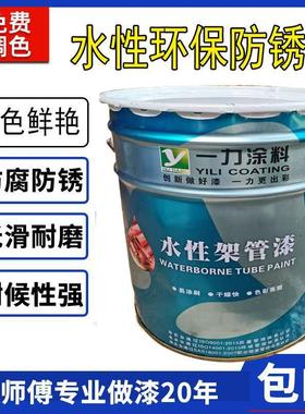 快干水性架管漆工地钢管防锈金属水漆扣件轮扣中黄黑色水性漆20kg