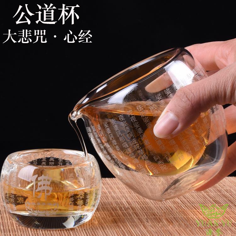 双层玻璃公道杯大悲咒心经佛全文分茶器隔热不烫手功夫茶茶海公杯
