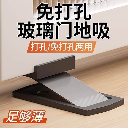 卫生间玻璃门隐形超薄极窄边框门吸地吸免打孔新款门阻门挡防撞器