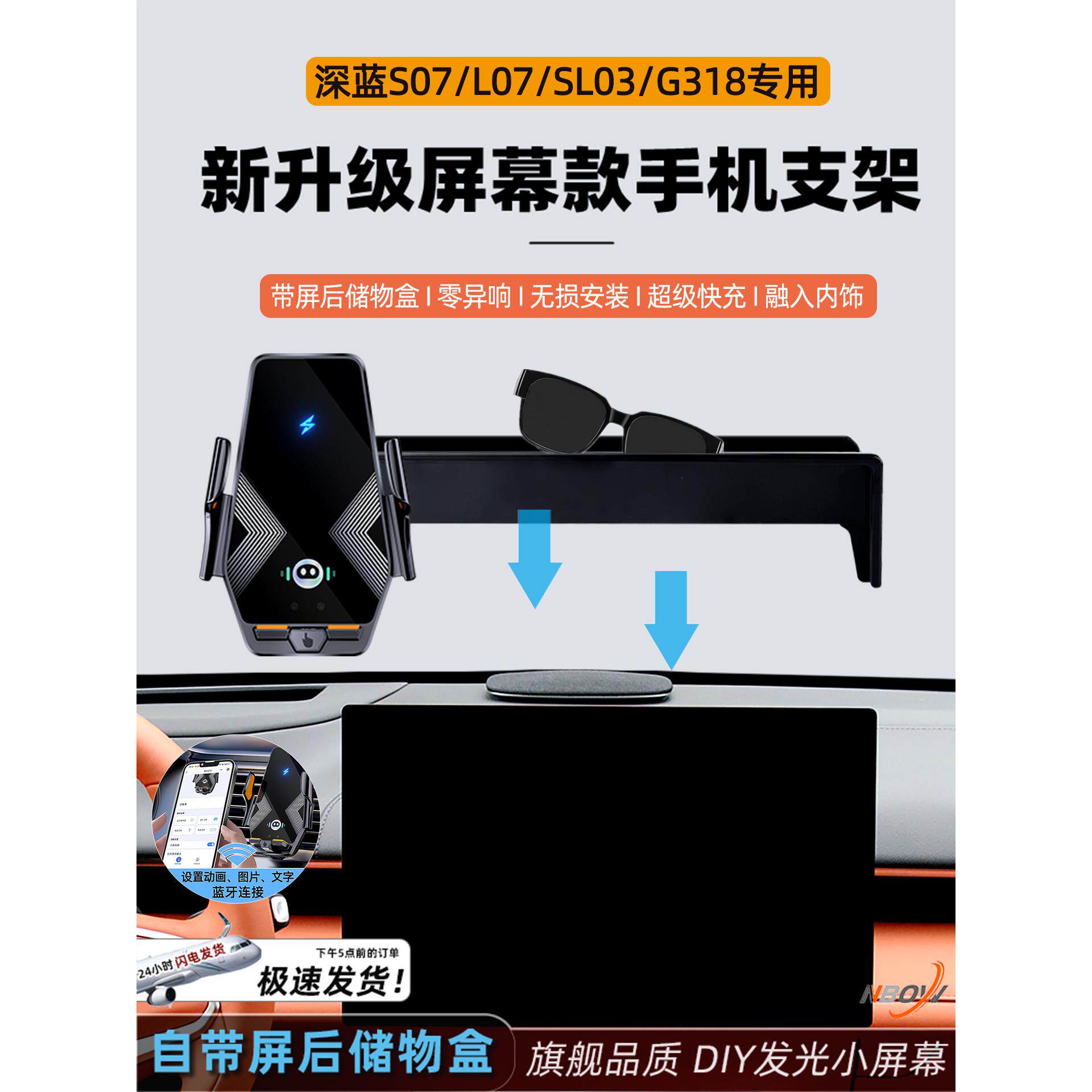 深蓝s07手机支架25款长安sl03用品专用s05无线充电g318车载手机架