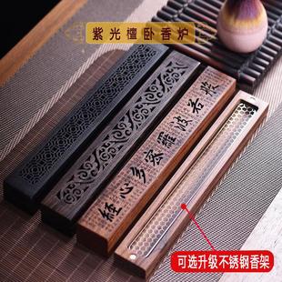 紫光檀木线香盒实木质卧香炉酸枝木香插卧式 香盒底座香托香架网架