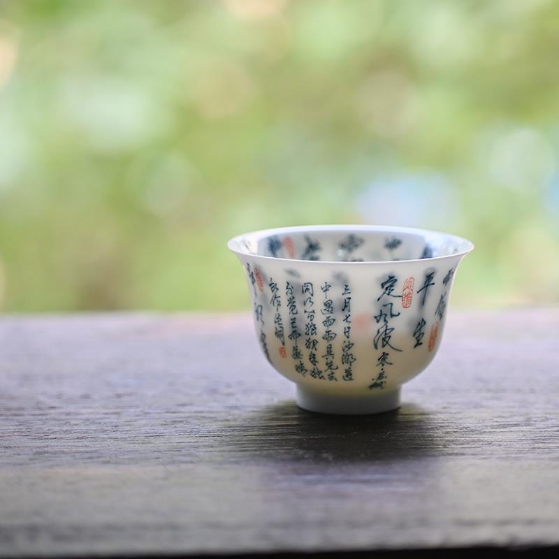 沁茗堂景德镇非遗传承人青花手书定风波主人杯陶瓷功夫茶杯