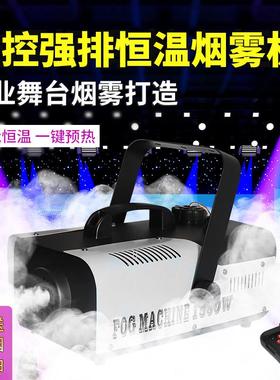 小型便携600wLED烟雾机舞台喷烟机1500w婚庆酒吧干冰喷雾机制烟机