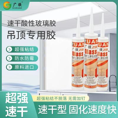 广胶7339酸性快干集成吊顶边条专用胶蜂窝大板玻璃胶铝扣板收边胶