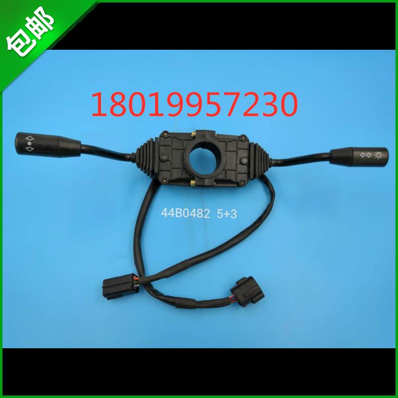 厦工电动叉车配件灯光档位方向组合开关44B0482方向五线灯端三线