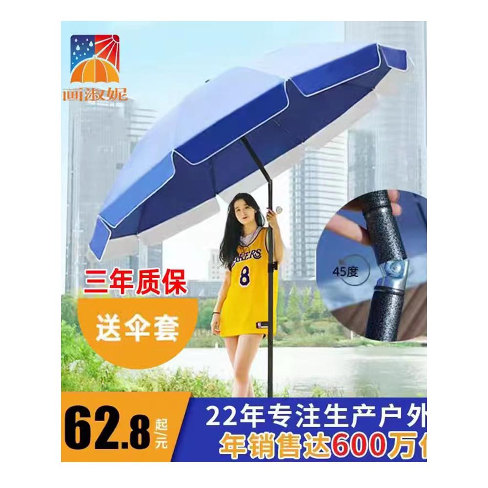 门面遮阳伞太阳伞户外摆摊大型圆形沙滩斜伞室外地摊圆伞印刷定制
